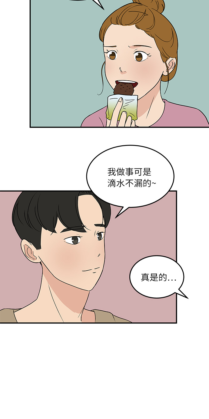 [第57话] 相爱的关系32