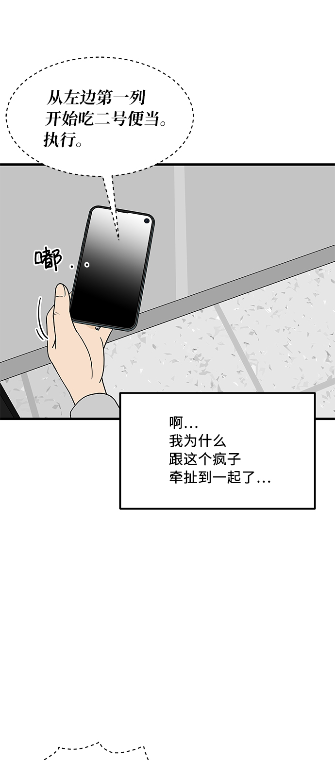 [第4话] 咖啡YYDS！40