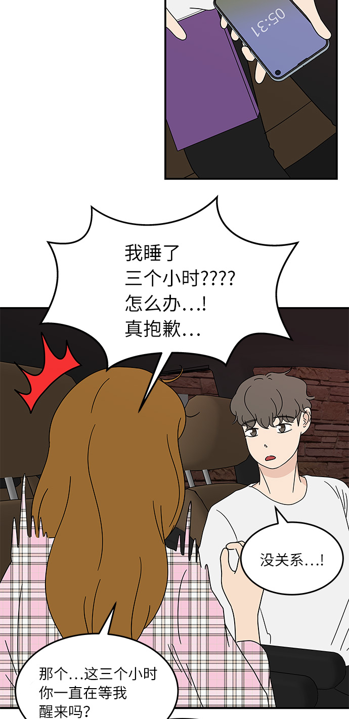 [第16话] 要喝杯咖啡再走吗？28