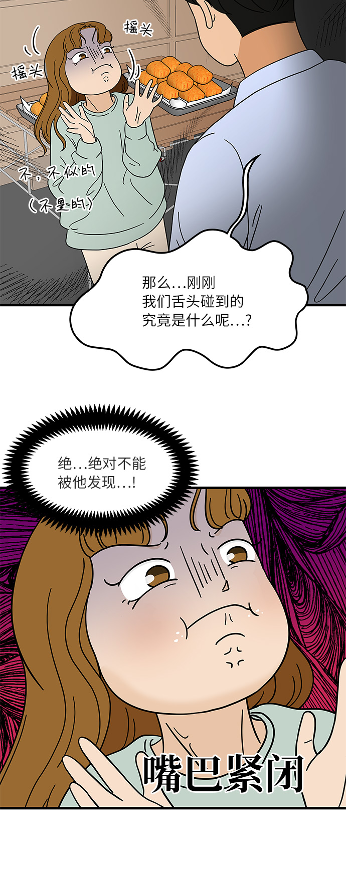 [第4话] 咖啡YYDS！48