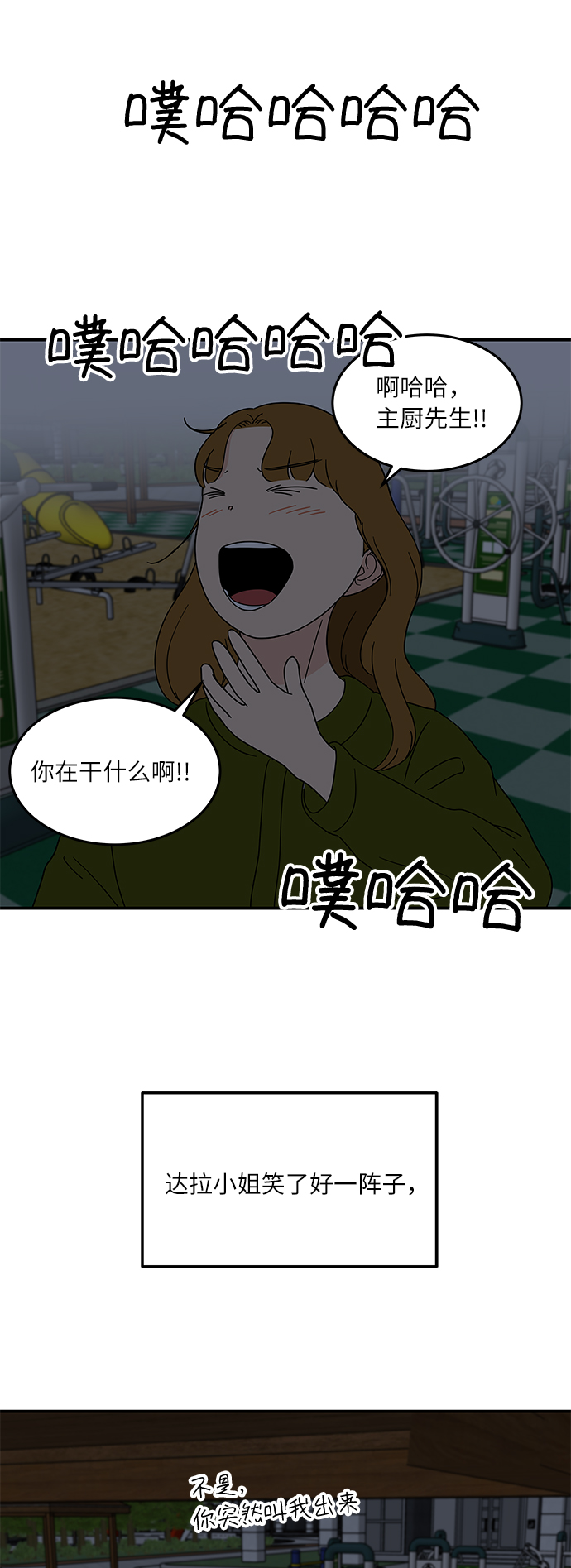 [第26话] 只要是爲了你，我……35