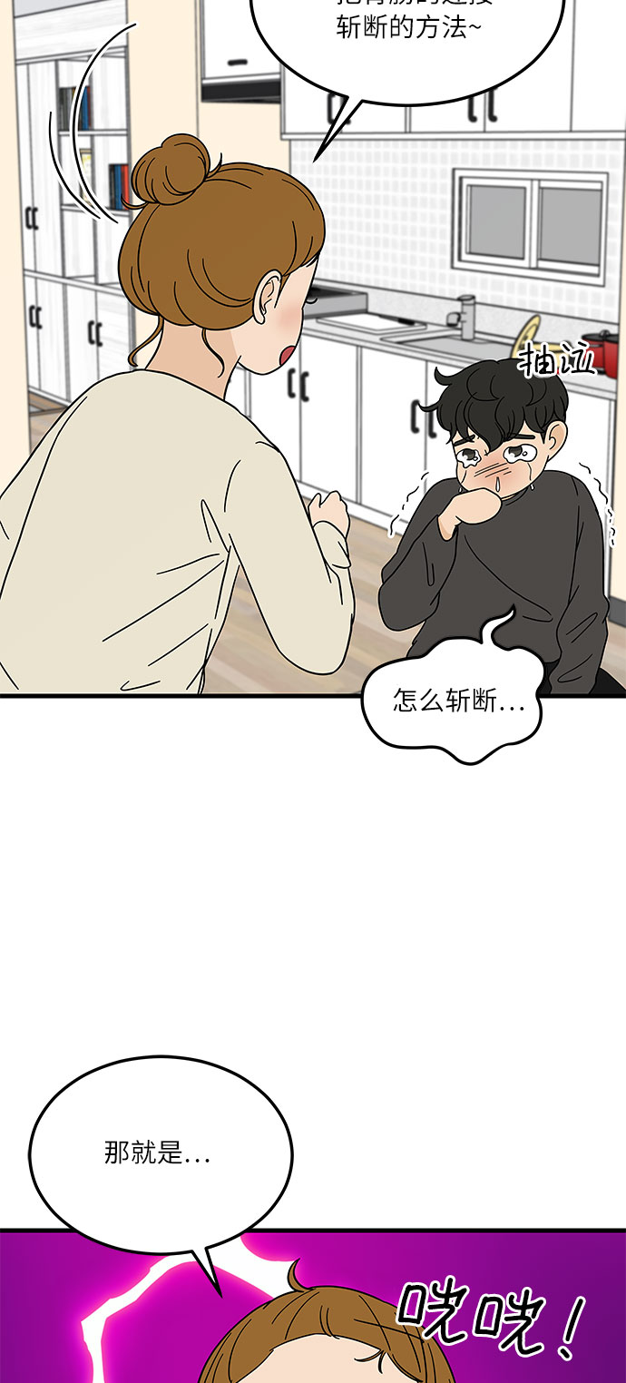 [第7话] 醉酒之後…就…40