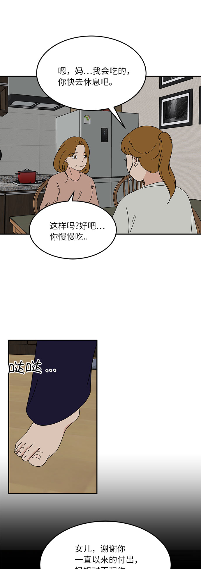 [第28话] 饮食人生16