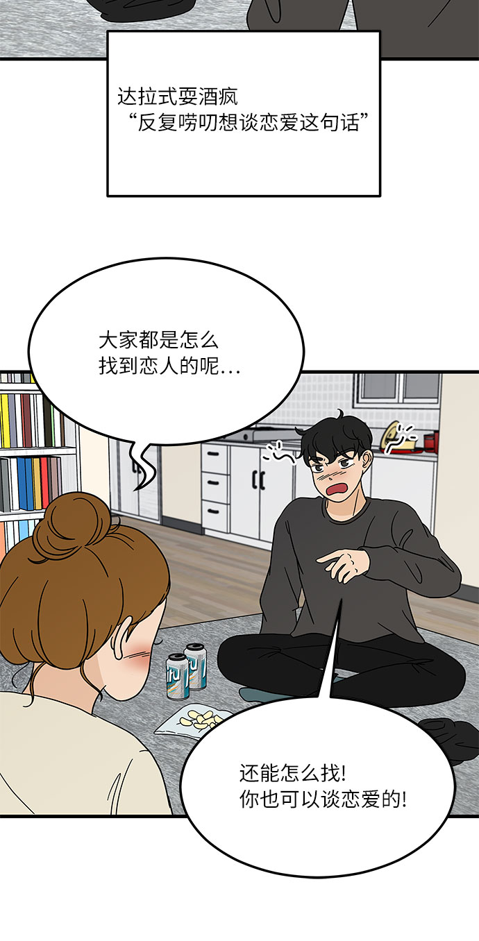 [第7话] 醉酒之後…就…28