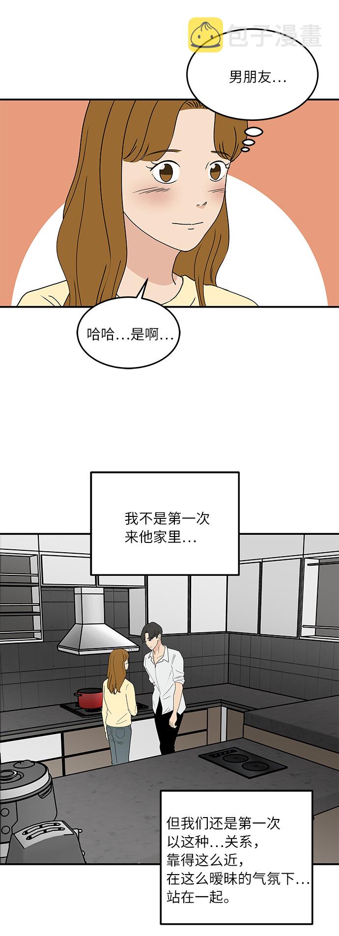 [第55话] 该拿你怎麽办3