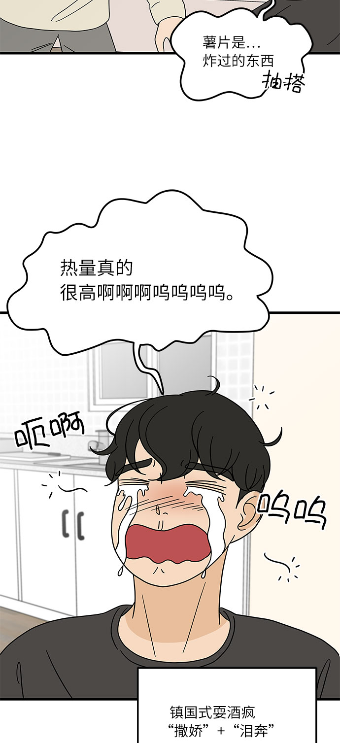 [第7话] 醉酒之後…就…37