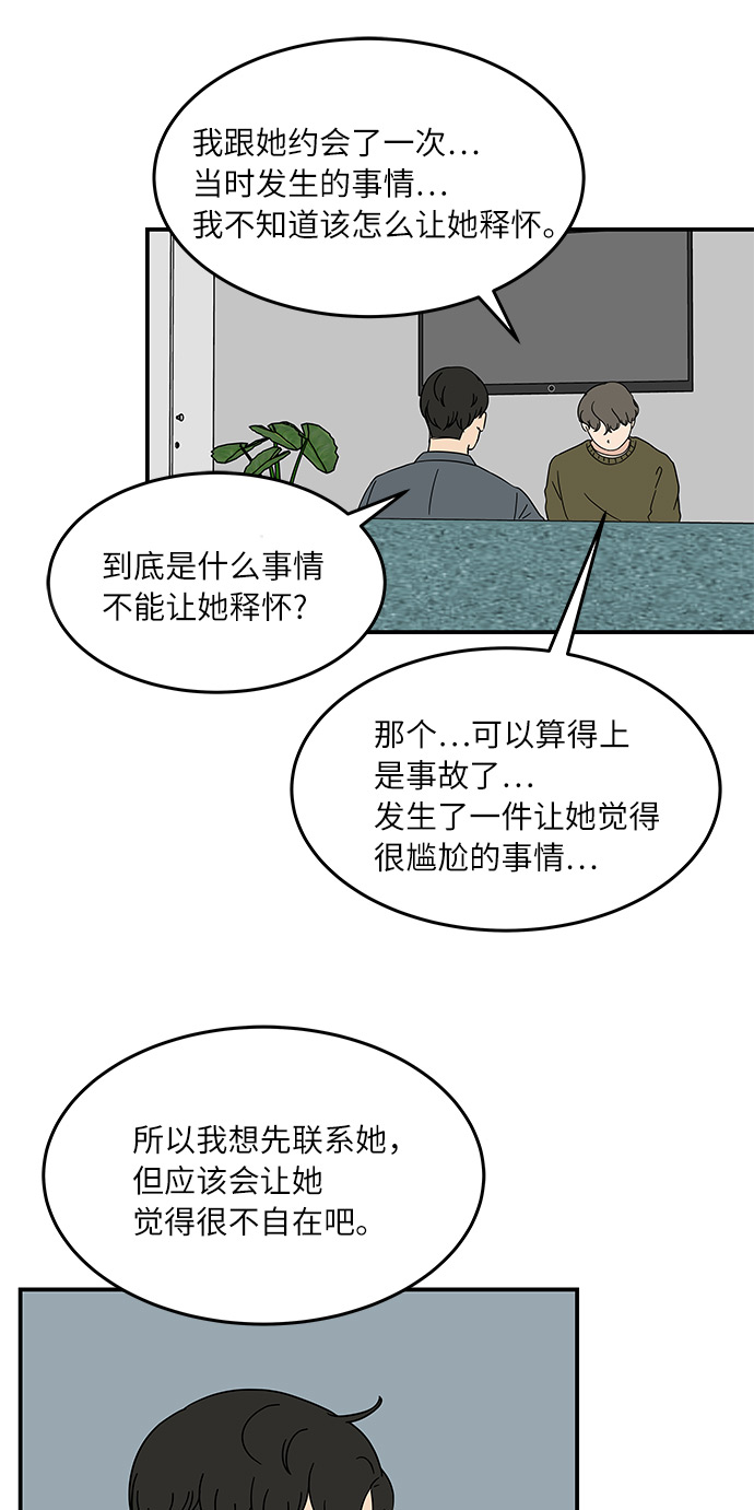 [第24话] 挣钱真不容易10