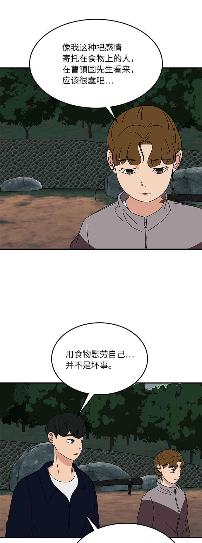 [第19话] 我这是真的在跟人暧昧吧？7