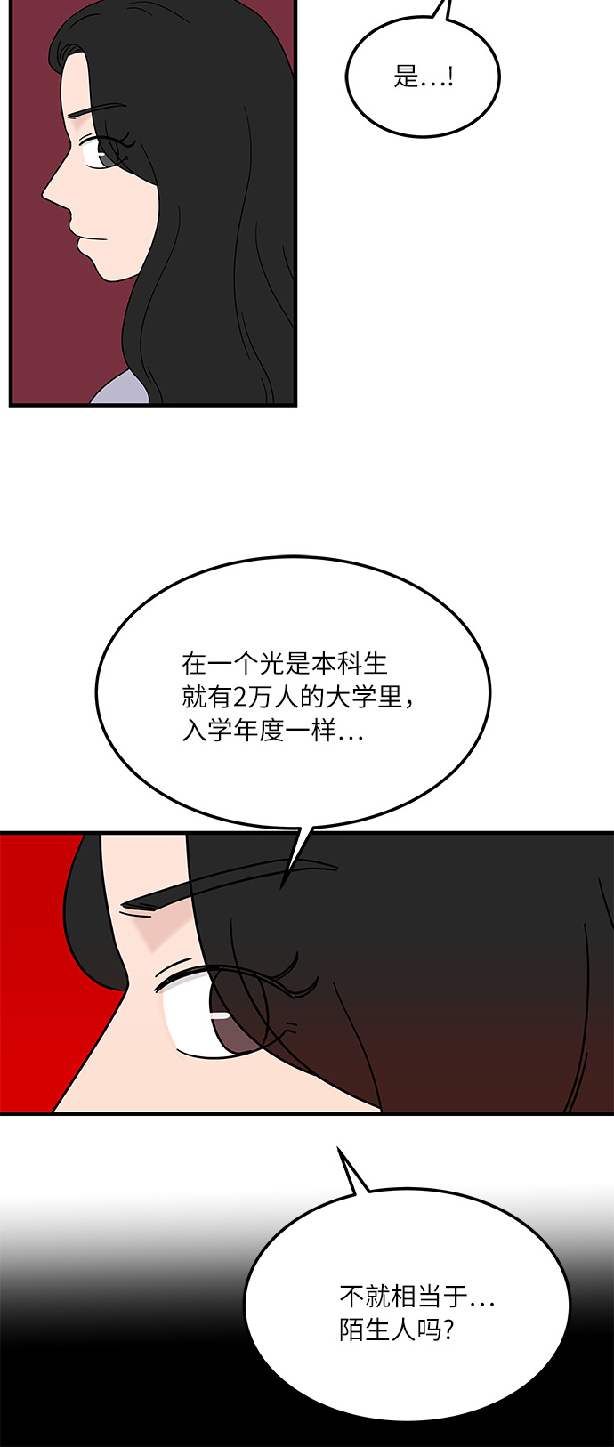 [第14话] 承载暧昧关系的提拉米苏8