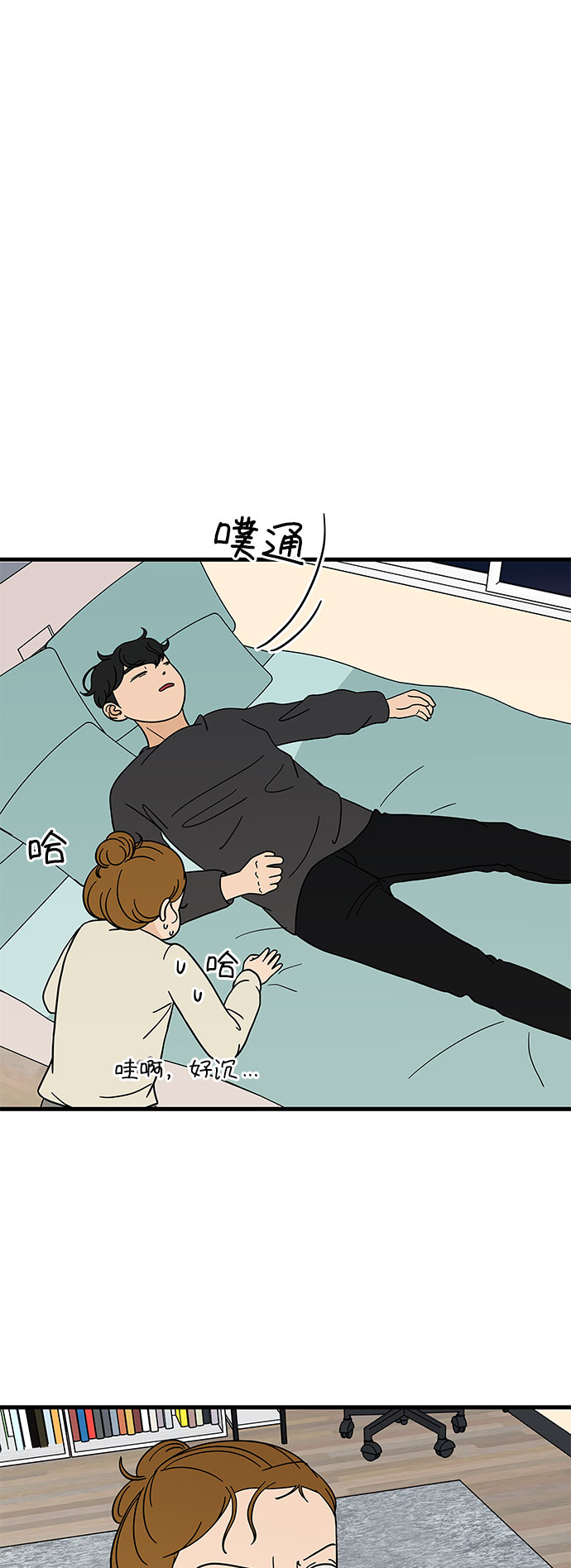 [第7话] 醉酒之後…就…58