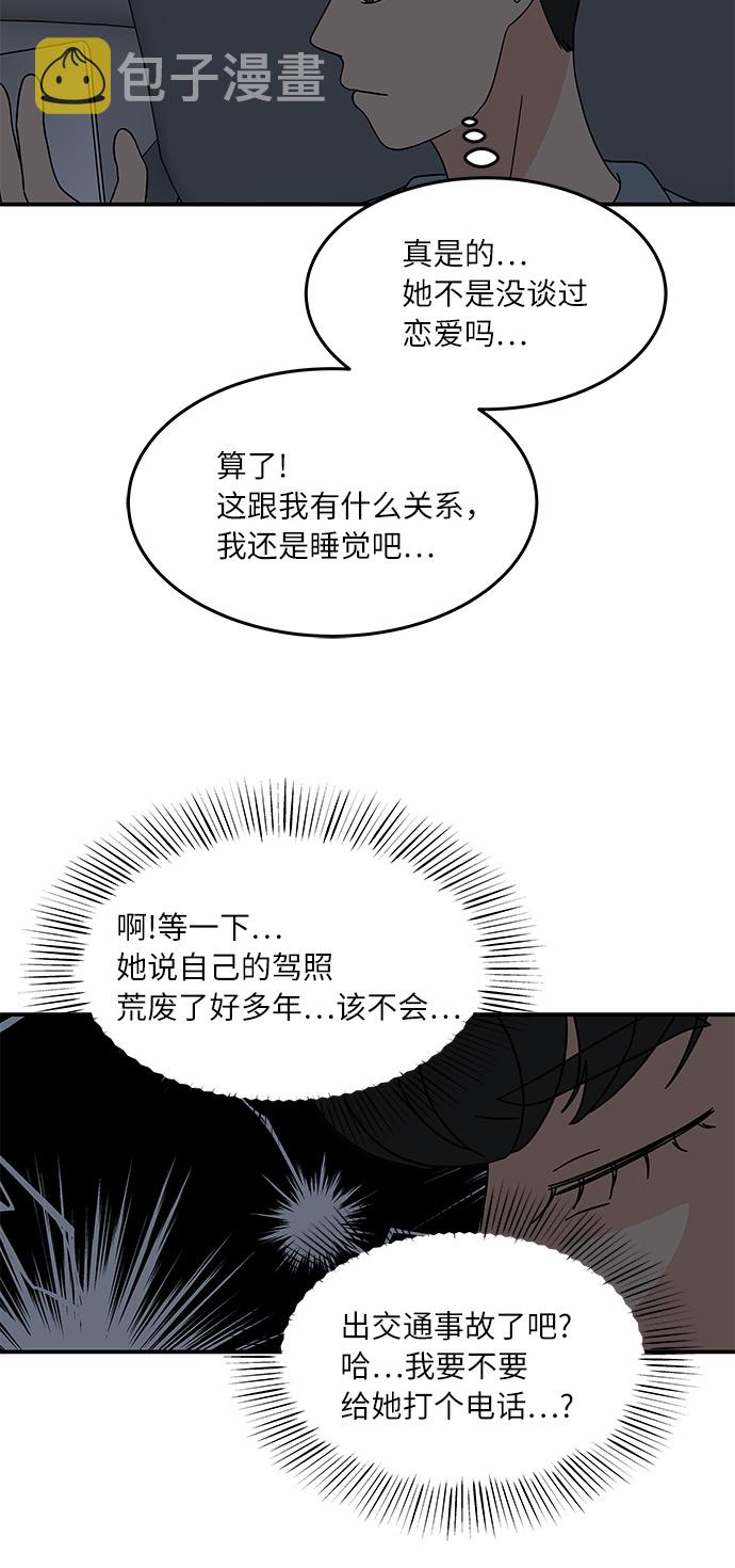 [第27话] 你的约会34