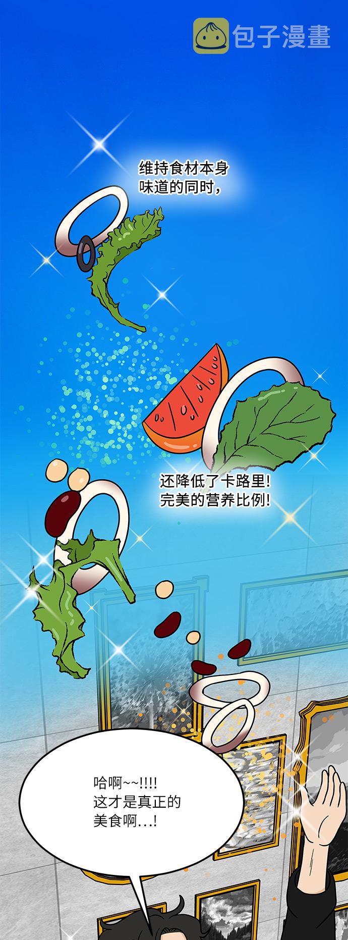 [第4话] 咖啡YYDS！17