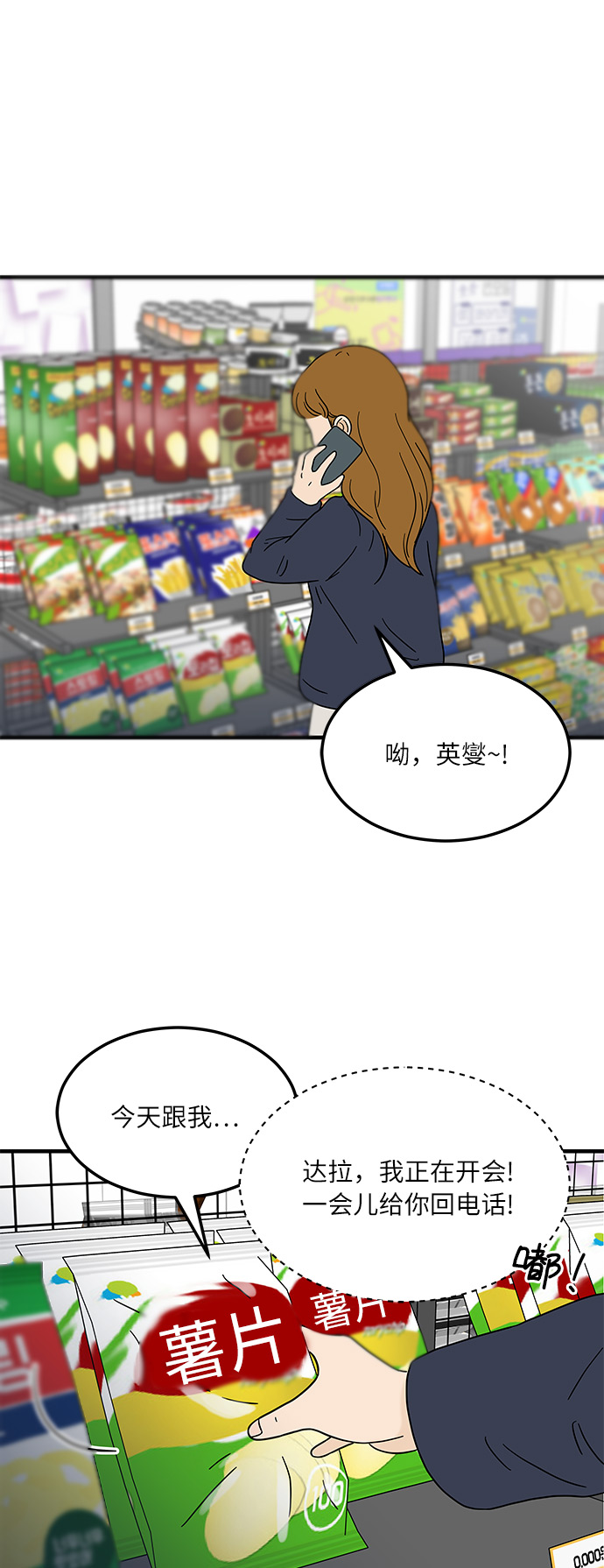 [第11话] 情绪化的暴饮暴食10