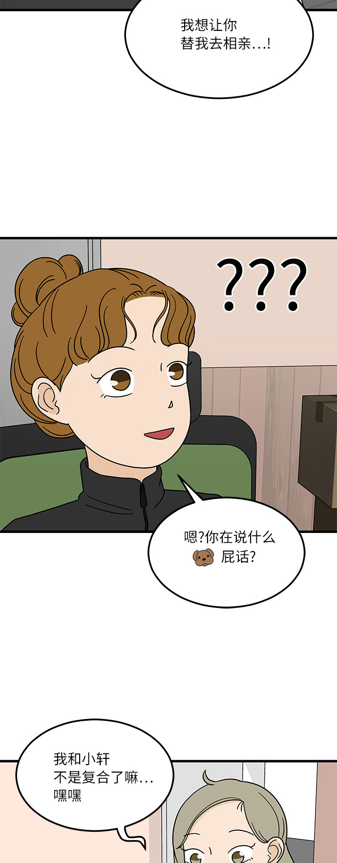 [第5话] 局势反转38