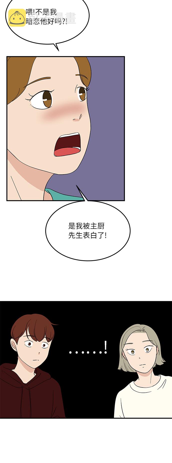 [第49话] 全因我从来都只是单恋的那方28