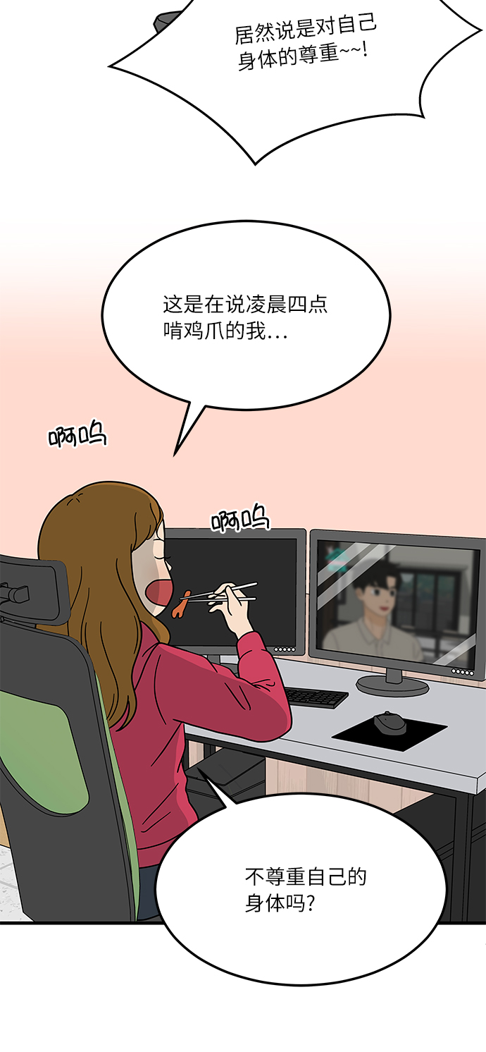 [第1话] 我和他...味觉共享了？5