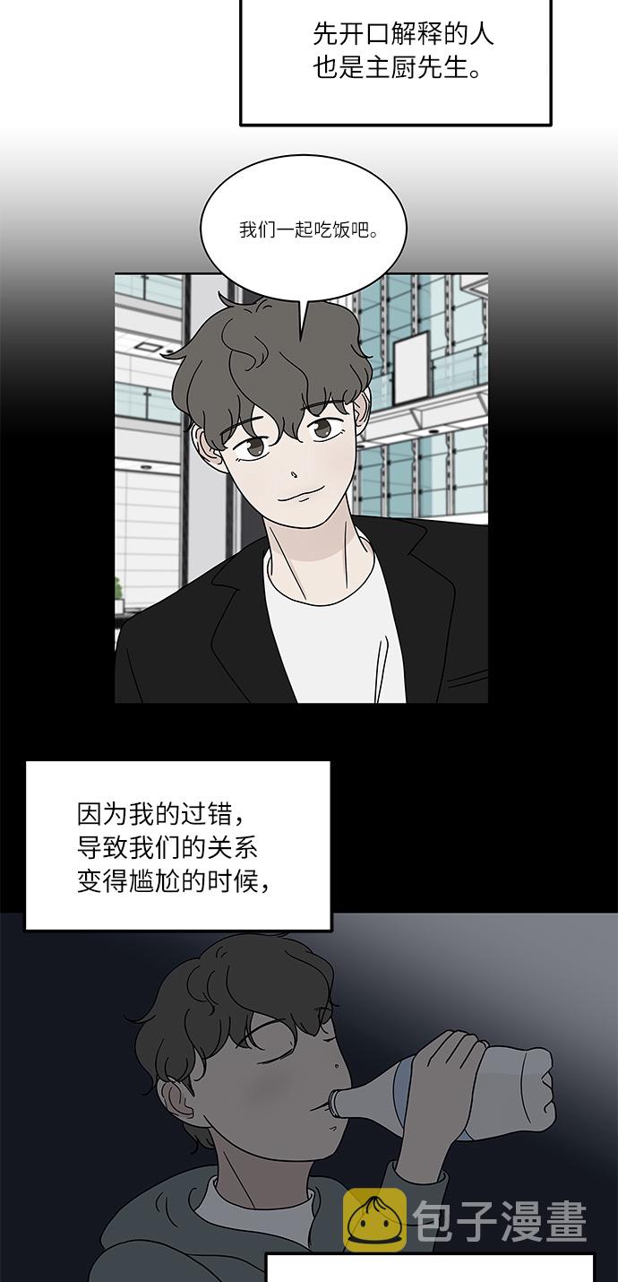 [第31话] 初次鼓起勇气20