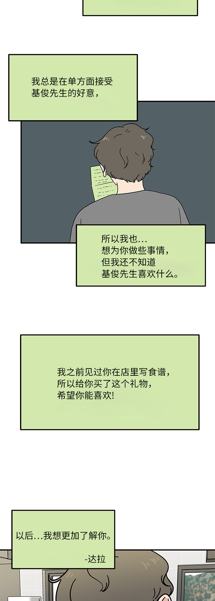 [第36话] 催吐33