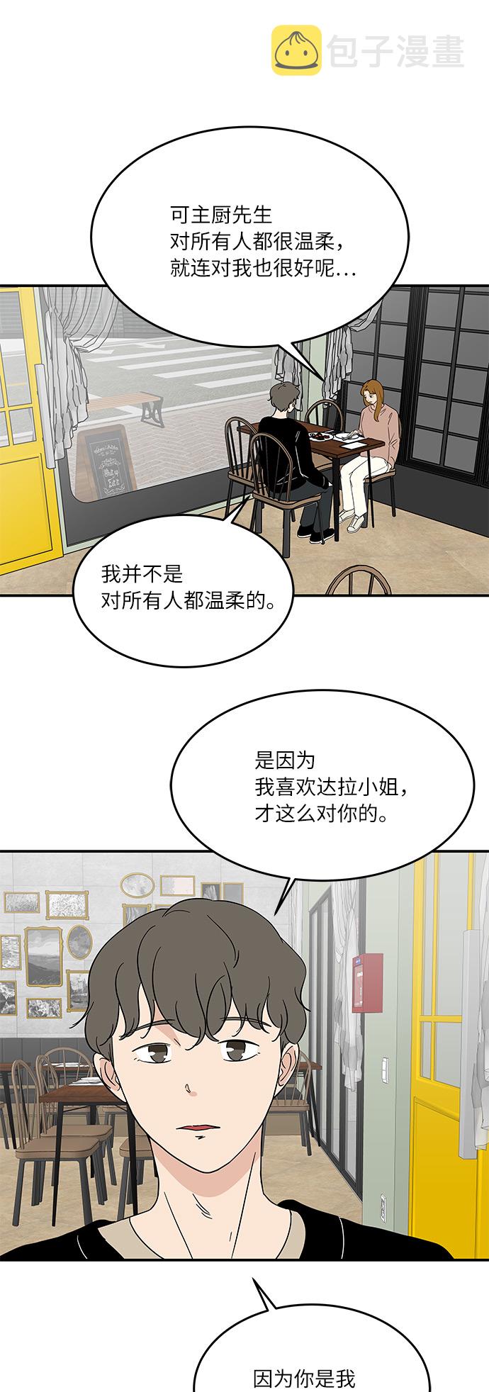 [第47话] 想要告诉你的事情28