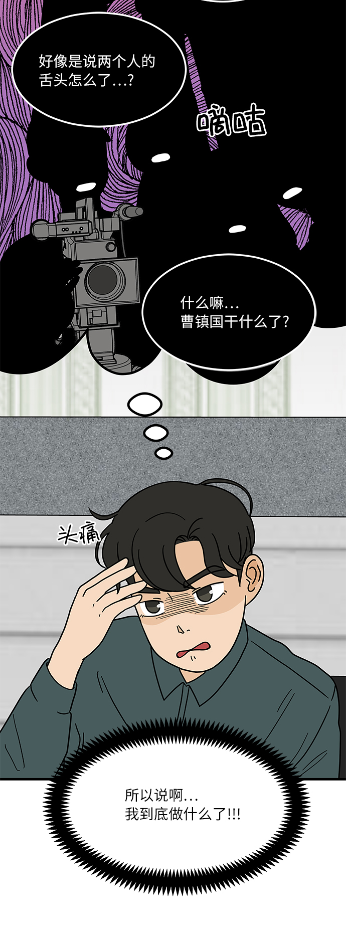 [第2话] 炒年糕突击2