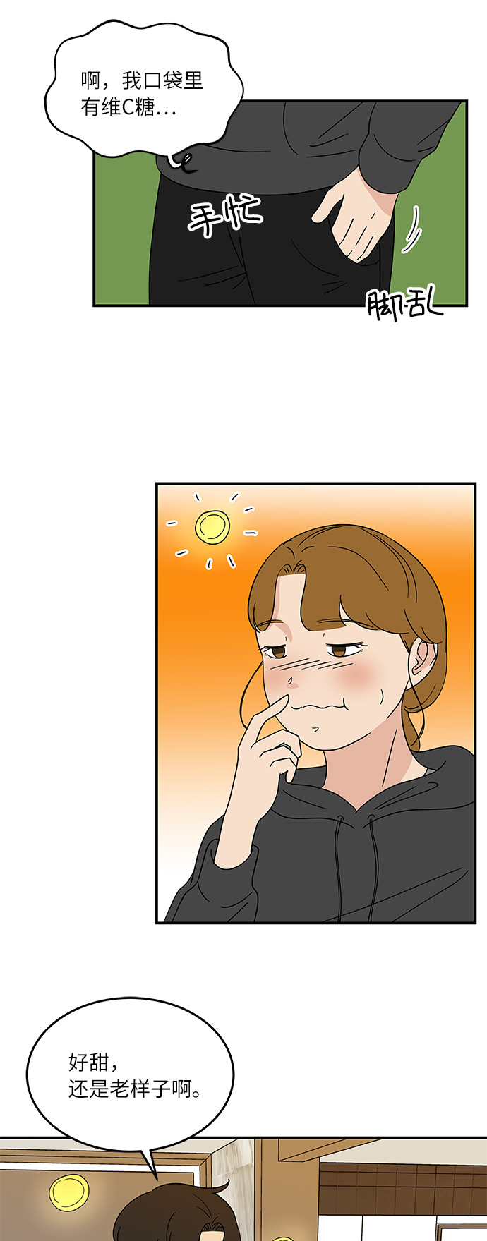 [第39话] 你爲什麽在这里5