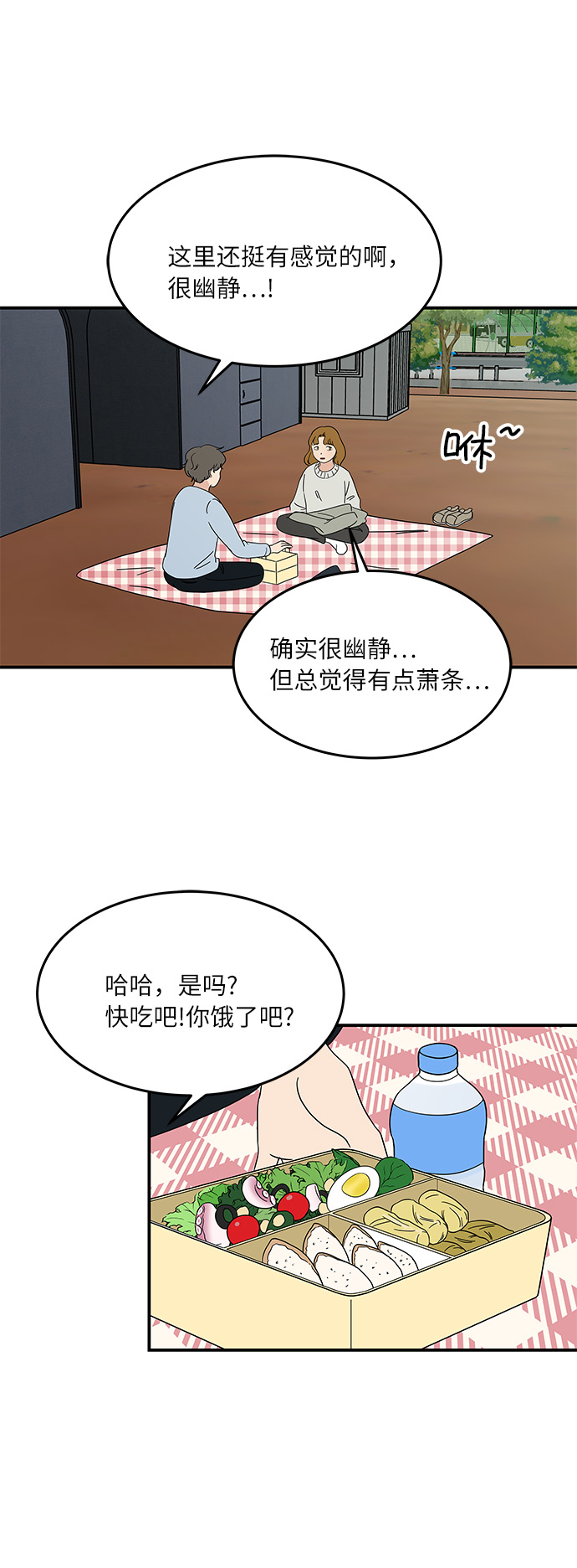 [第27话] 你的约会20