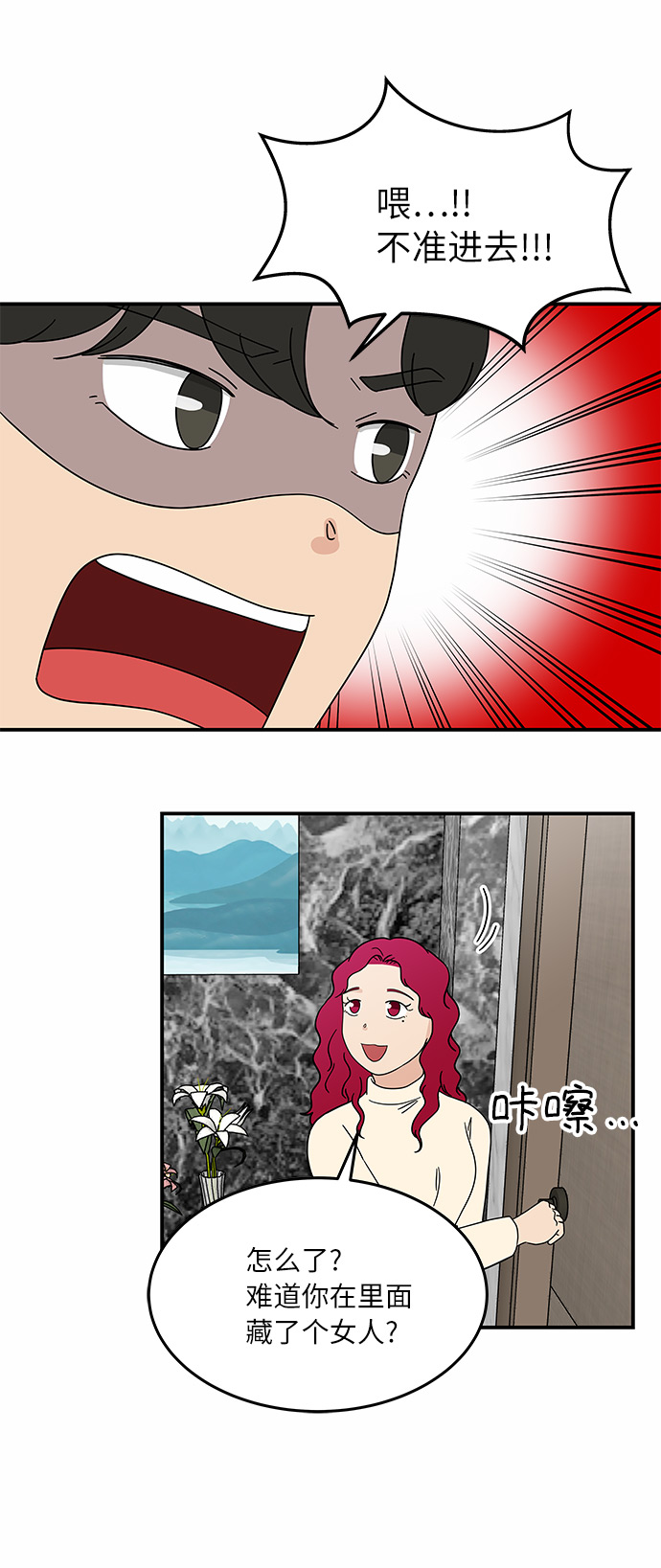 [第35话] 同居结束後17