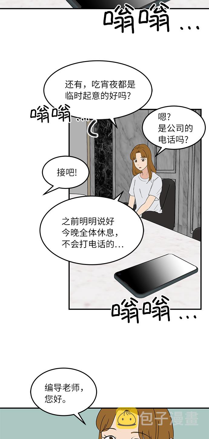 [第55话] 该拿你怎麽办17