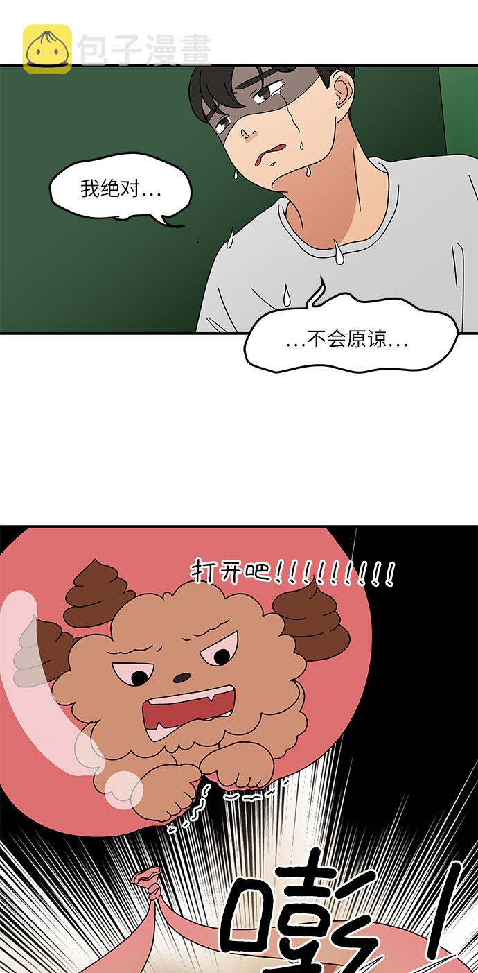 [第21话] 我居然在这…放屁了?17