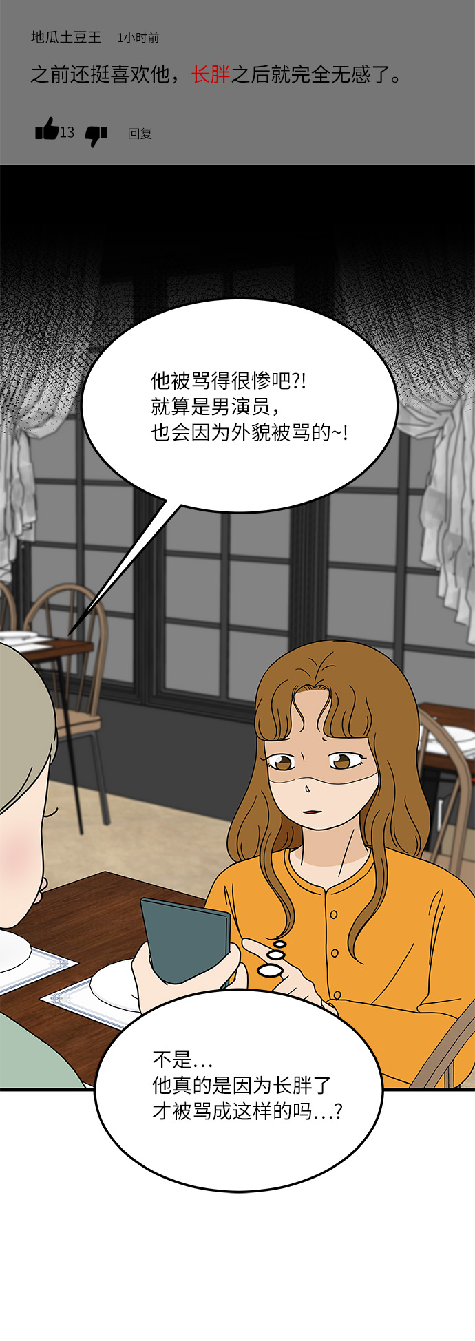 [第9话] 再见了，千层麪…11