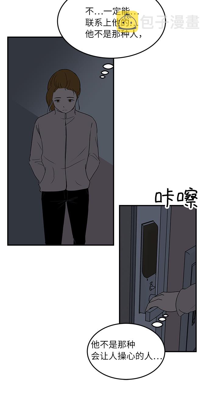 [第57话] 相爱的关系26