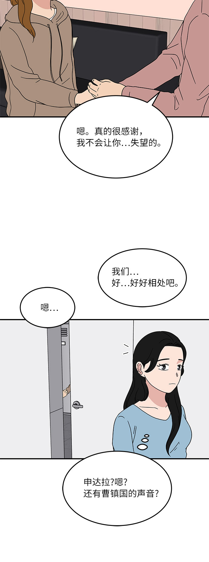 [第23话] 3千万!没问题!2