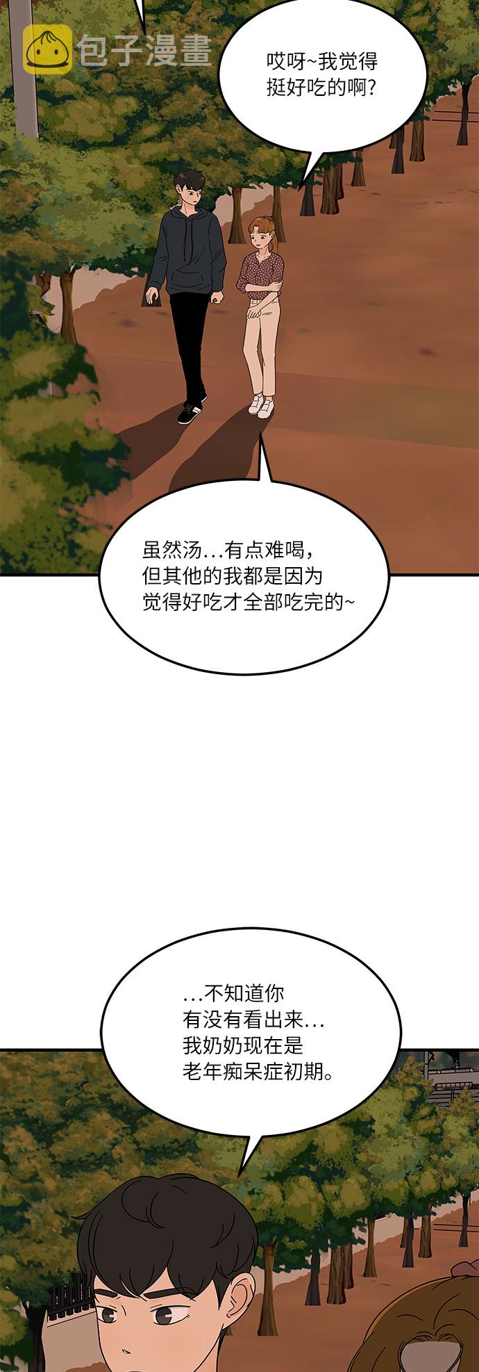 [第13话] 恋爱高手，请教教我吧！8