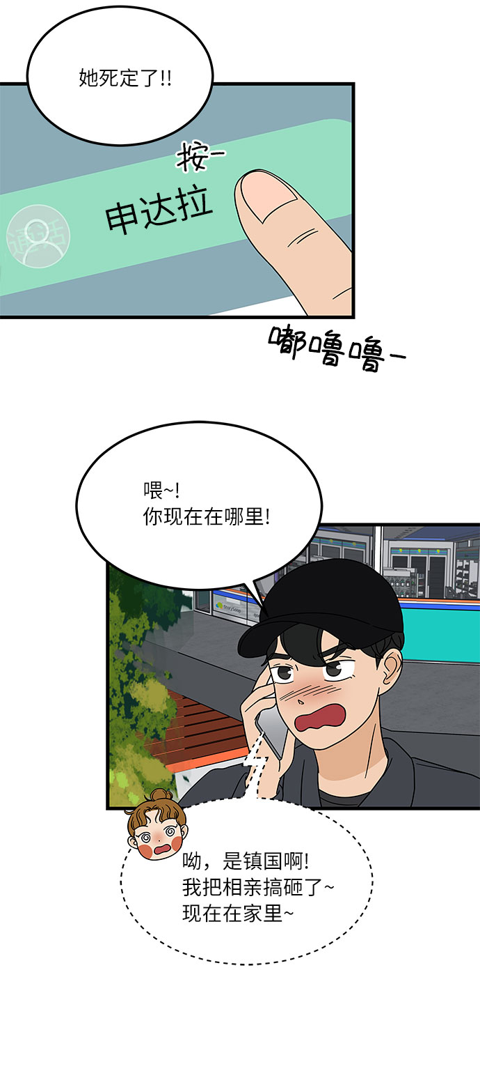 [第7话] 醉酒之後…就…21