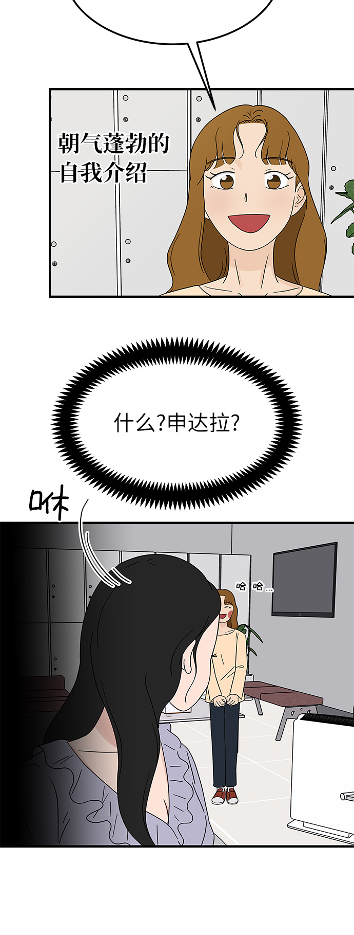 [第14话] 承载暧昧关系的提拉米苏5