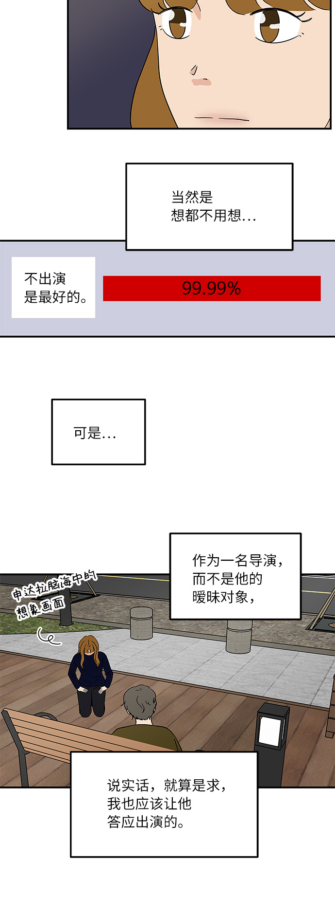 [第40话] 走向你的路19