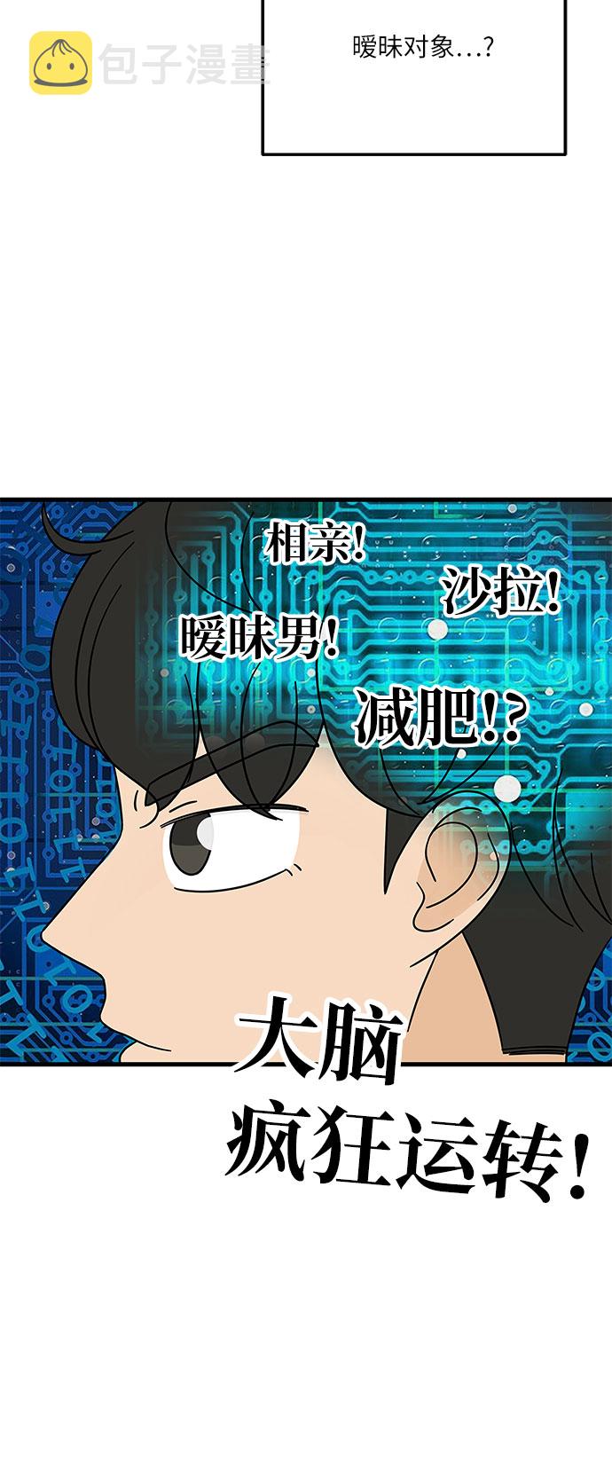 [第5话] 局势反转47