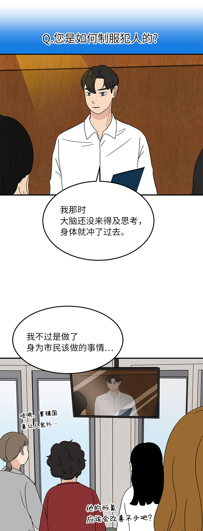 [第22话] 正义的镇国21