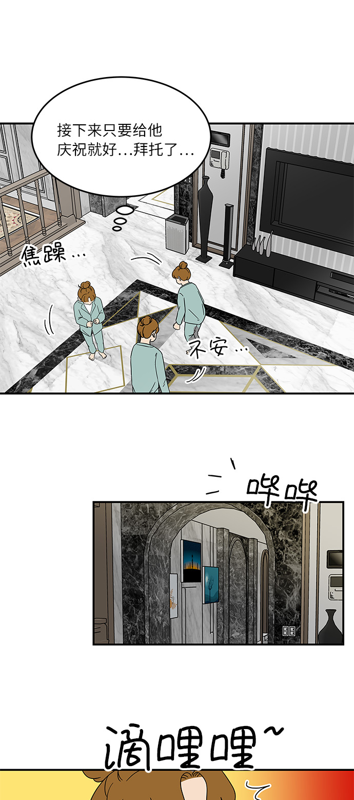[第34话] 做饭的男人（2）5