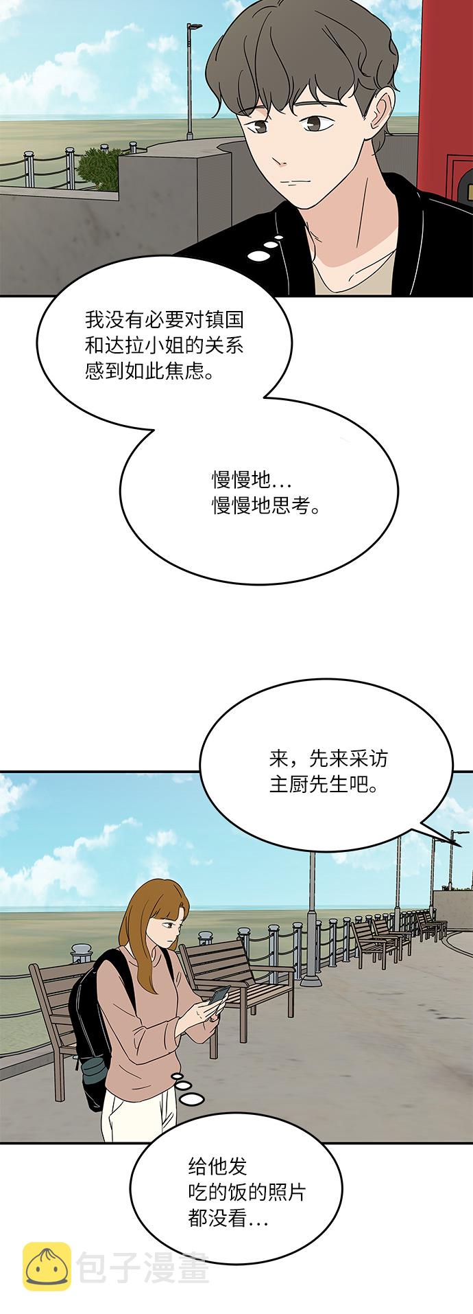 [第47话] 想要告诉你的事情8