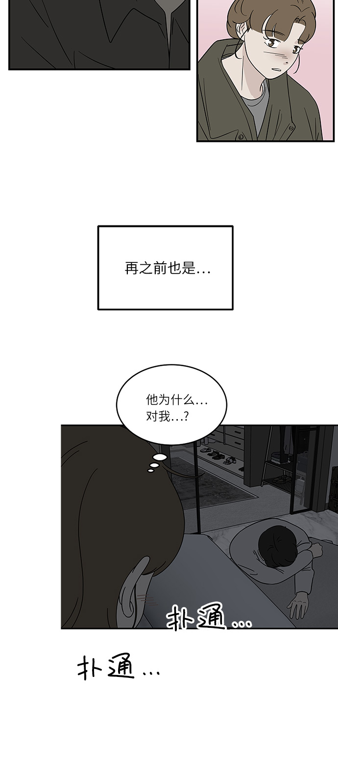 [第53话] 必须要做的事25