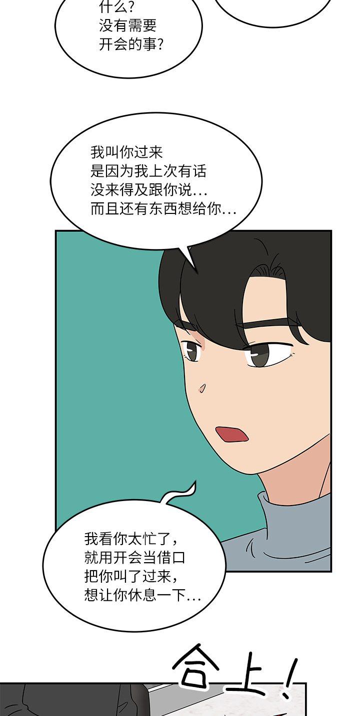 [第38话] 荷尔蒙的影响，突然加速19