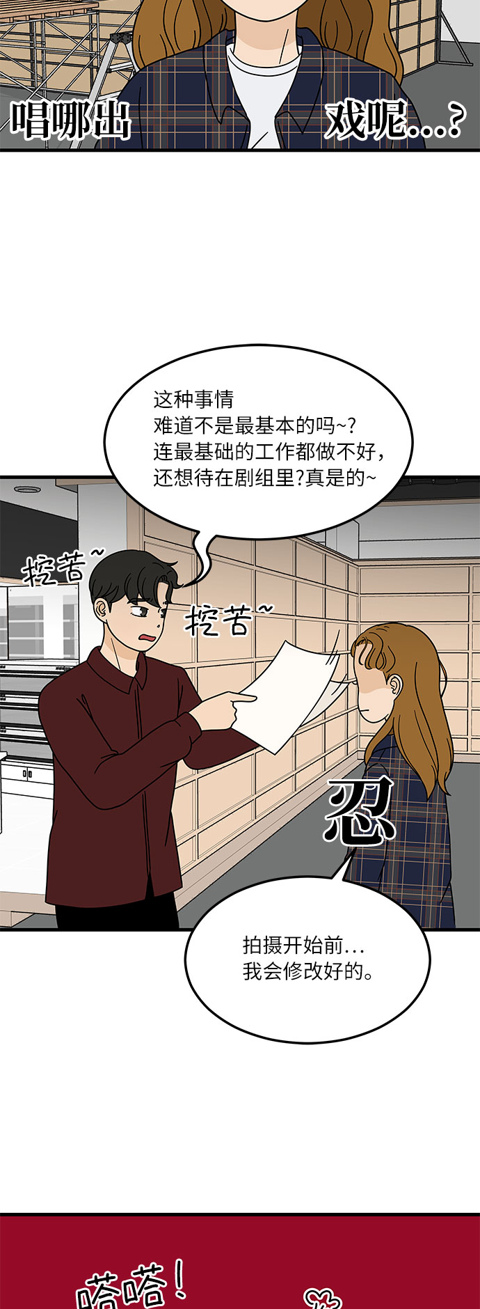 [第3话] 70亿 vs 3500万元46