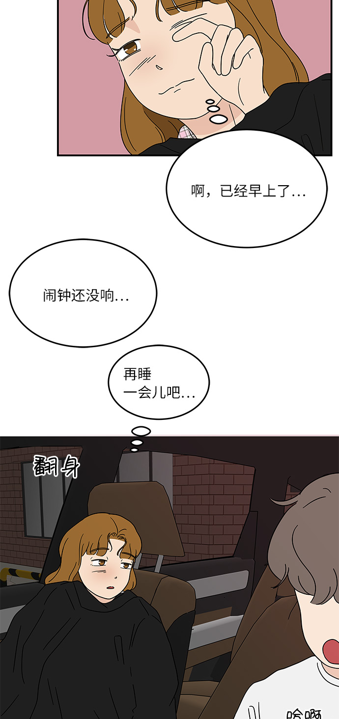 [第16话] 要喝杯咖啡再走吗？25