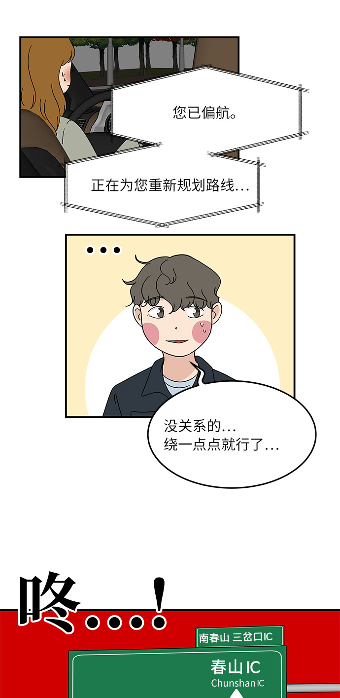 [第27话] 你的约会15