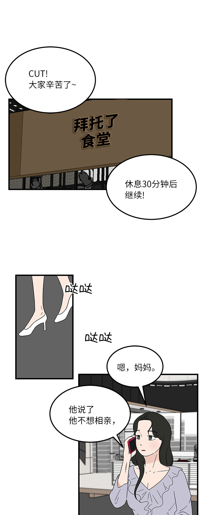 [第14话] 承载暧昧关系的提拉米苏12