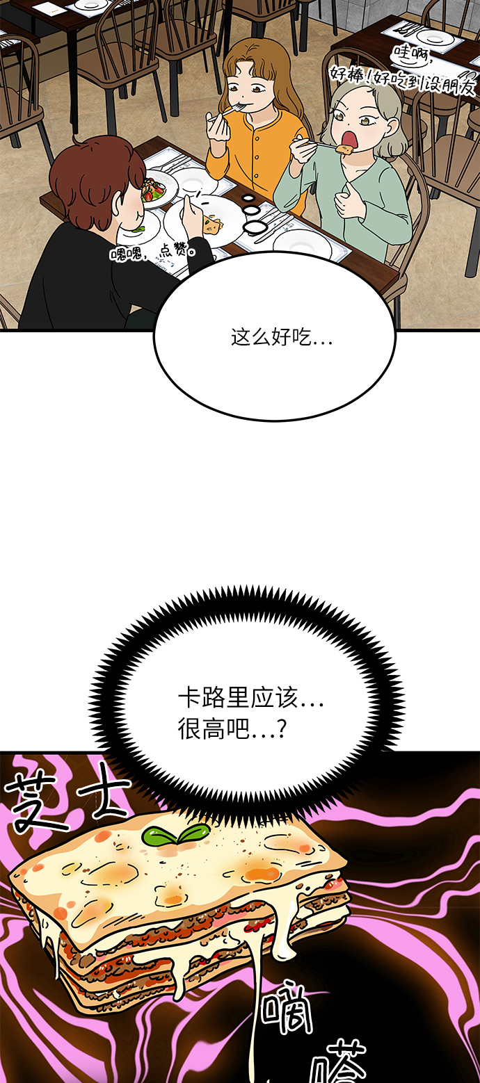 [第9话] 再见了，千层麪…17