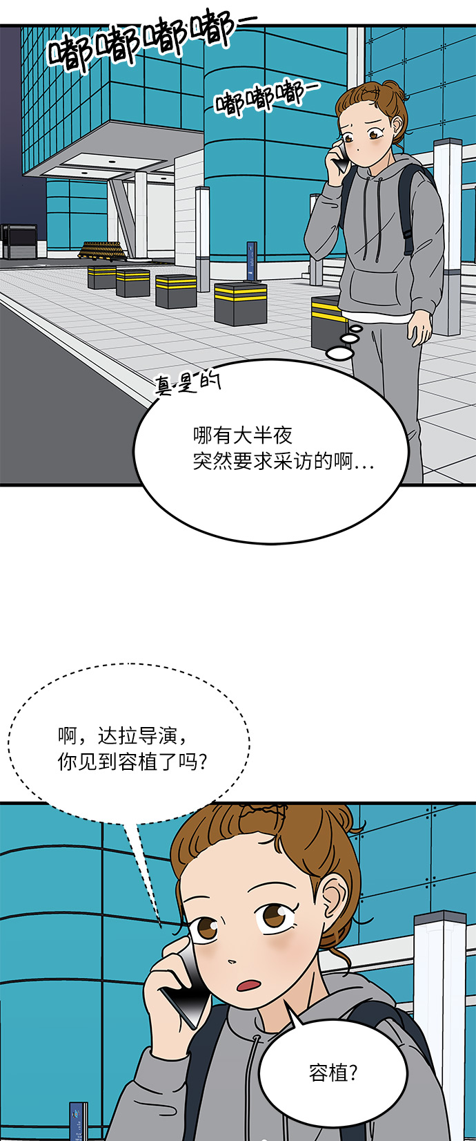 [第6话] 喜欢美食又怎麽了…！14