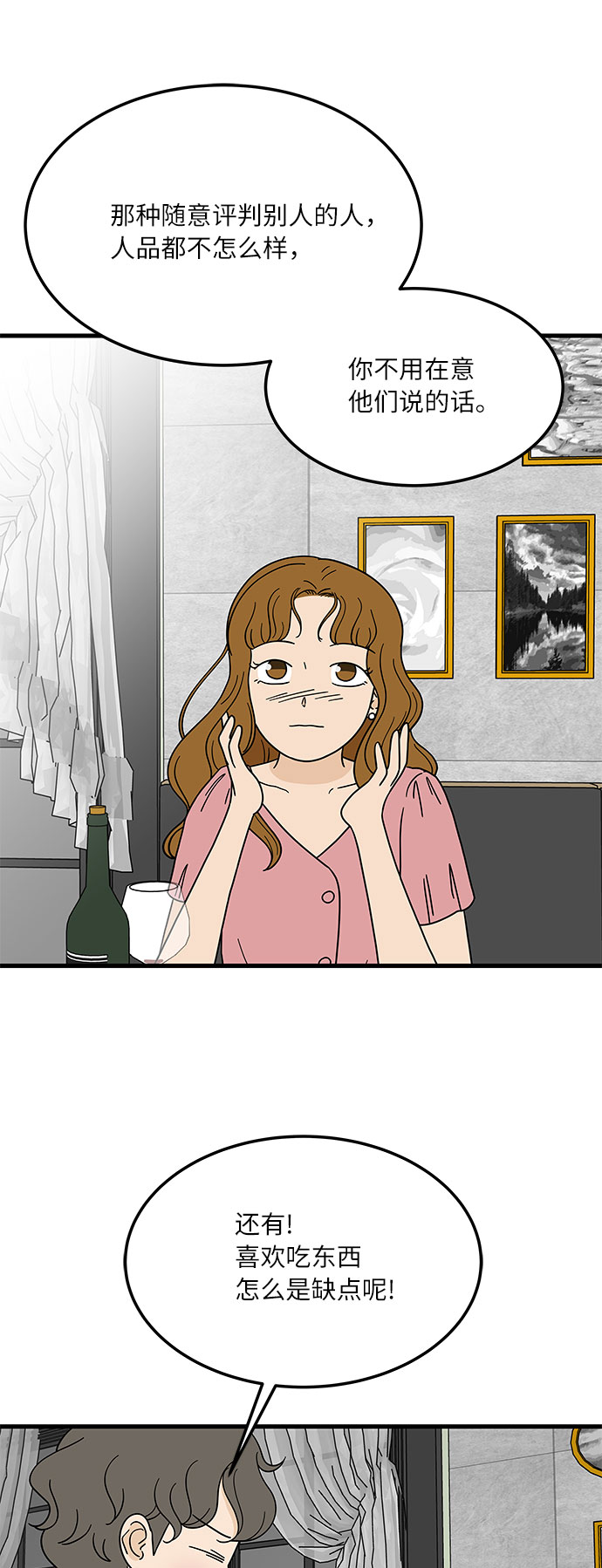 [第7话] 醉酒之後…就…3