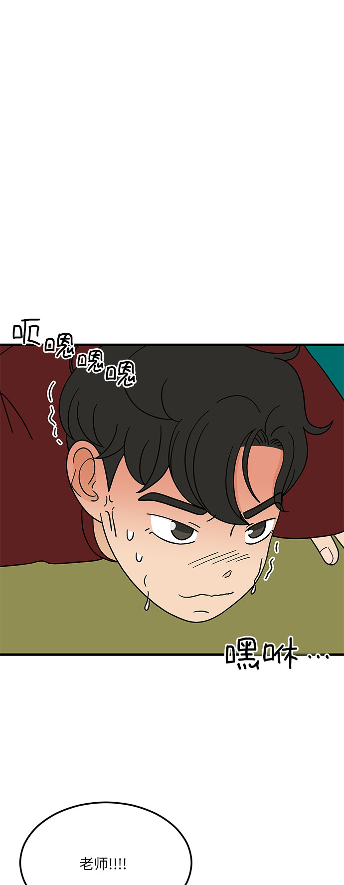 [第7话] 醉酒之後…就…13